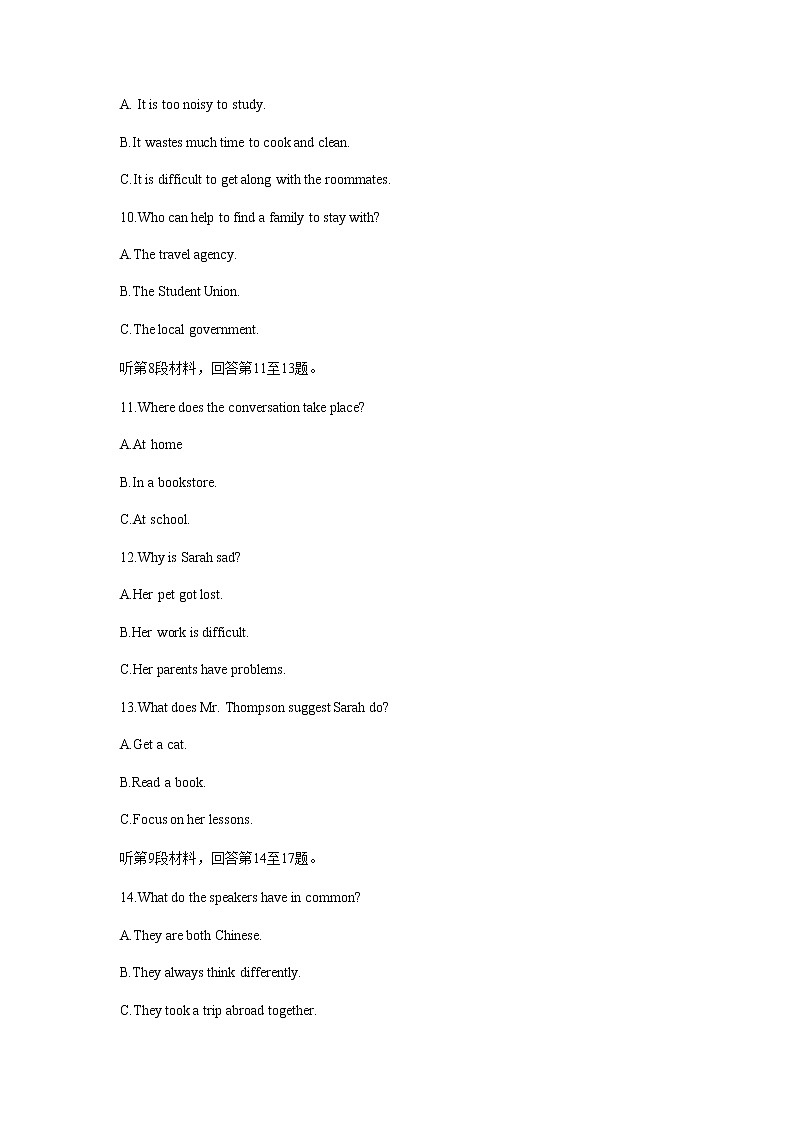 2022-2023学年重庆市南开中学高二下学期期中考试英语试题含答案第3页