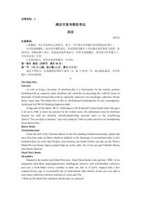 2022-2023学年山东省潍坊市高三下学期二模英语试题（PDF版）