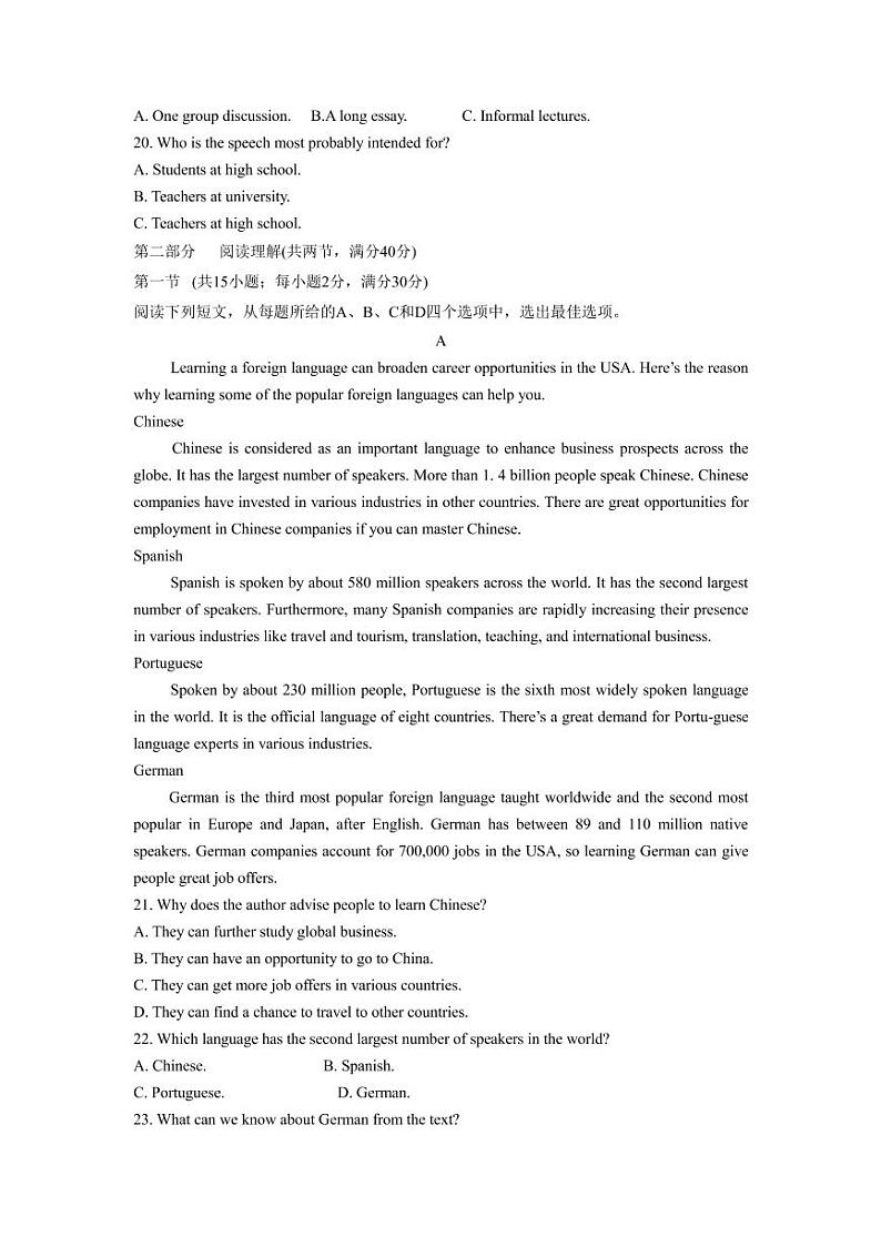 2023届河南省新乡市高三上学期第一次模拟考试英语试题(PDF版)+听力第3页