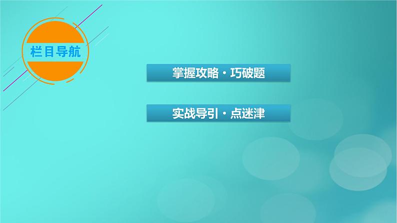 (新高考适用)2023版高考英语二轮总复习 第3部分 写作技能升华篇 专题2 读后续写 第1讲 宏观把握 感知读后续写课件PPT第3页