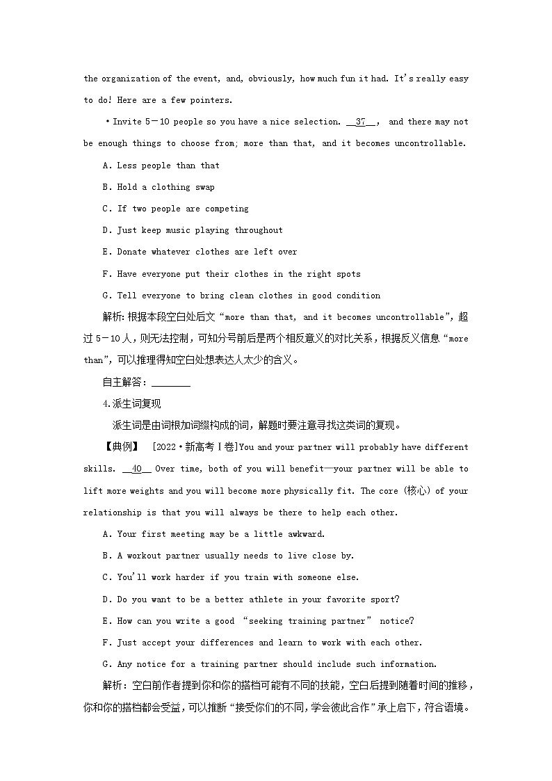 2023新教材高考英语二轮专题复习阅读理解题型分类练六推理判断题__文章出处类第3页