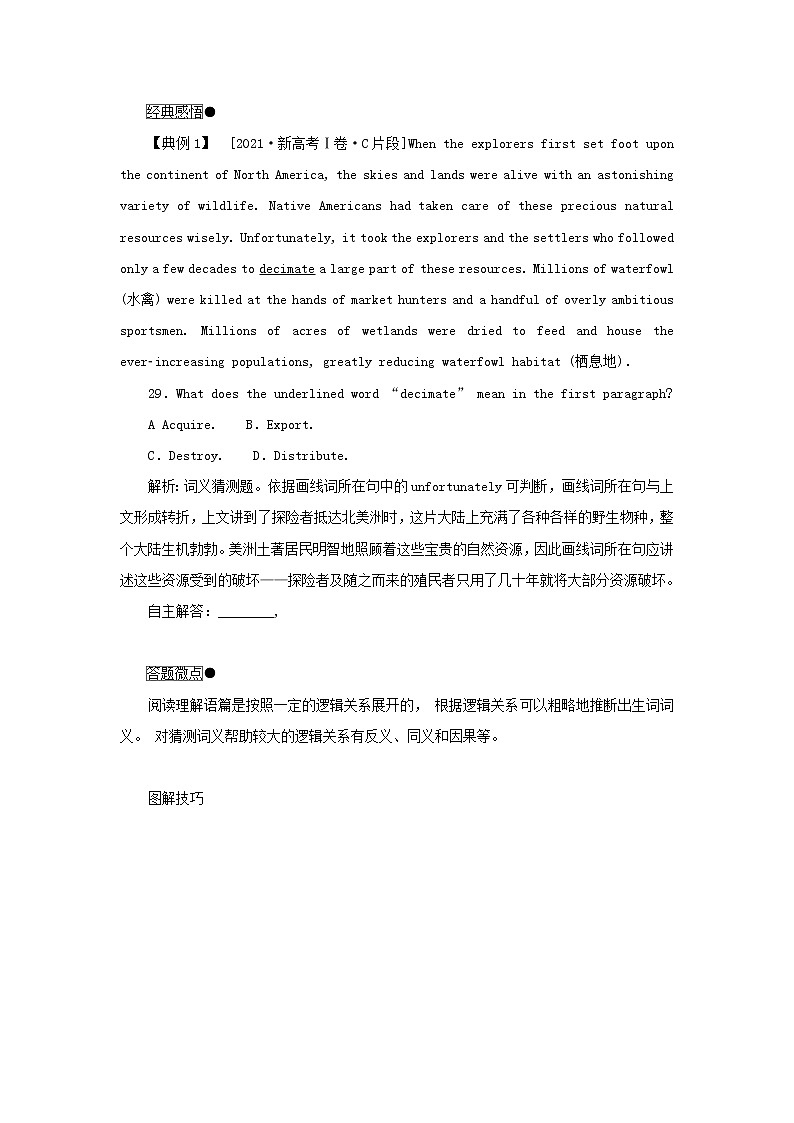 2023新教材高考英语二轮专题复习阅读七选五题型针对练二段首句类第2页
