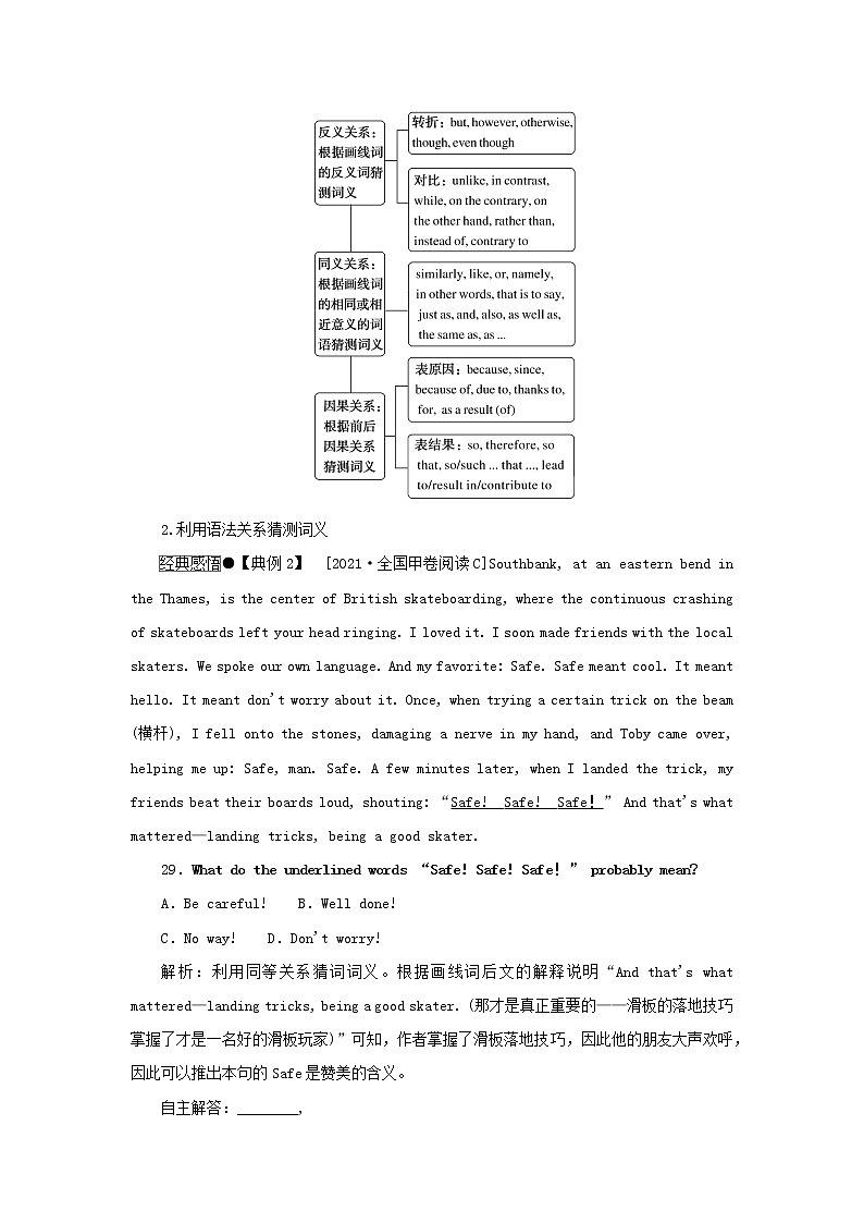2023新教材高考英语二轮专题复习阅读七选五题型针对练二段首句类第3页