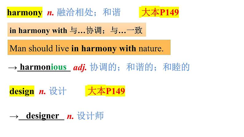 2022-2023学年高中英语外研版(2019)必修第一册Unit 6 At one with+nature Words and expressions课件05