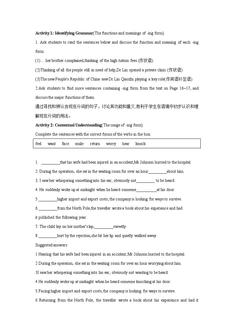 Unit 2 Morals and Virtues+Discovering Useful Structures 教学设计-2022-2023学年高中英语人教版(2019)必修第三册02