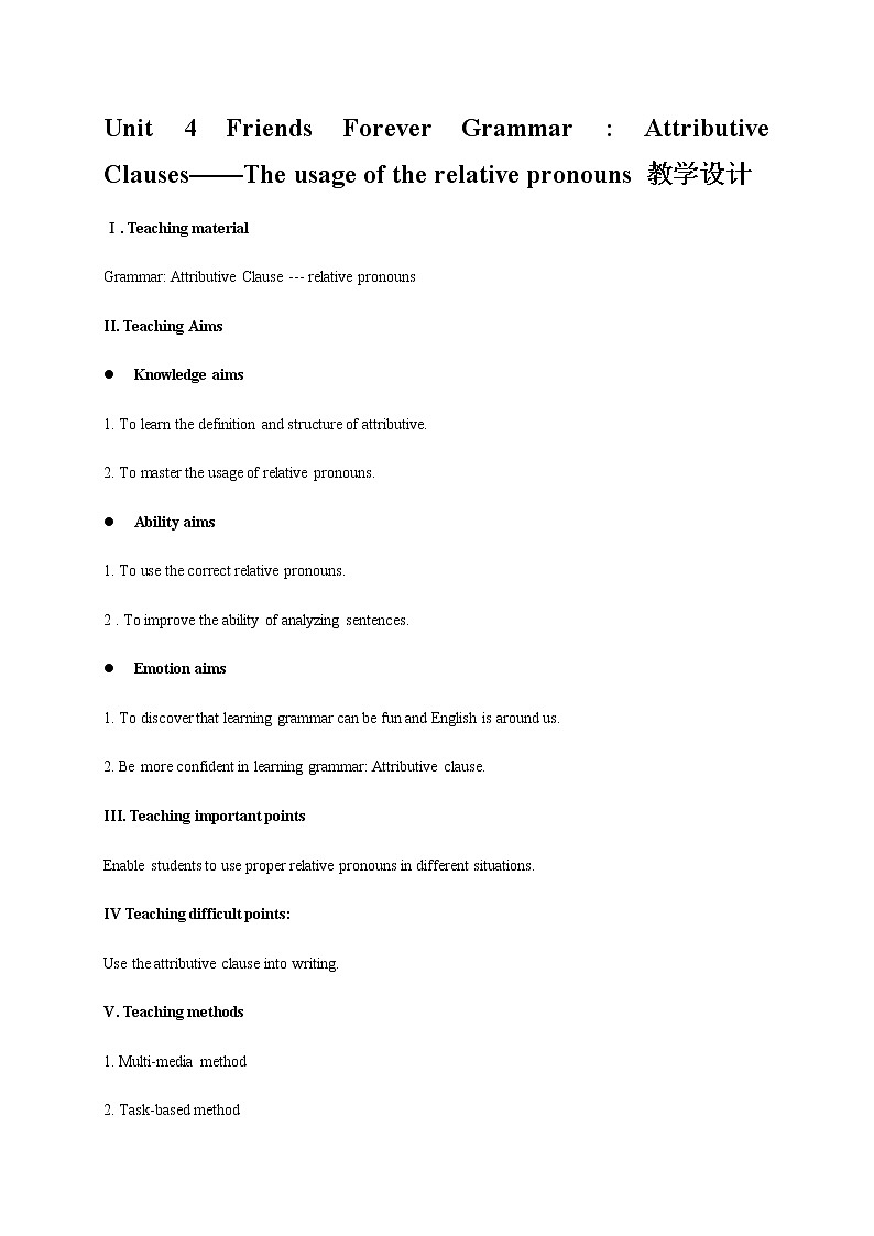 Unit 4 Friends Forever Grammar Attributive Clauses 教学设计 2022-2023学年高中英语外研版(2019)必修第一册01