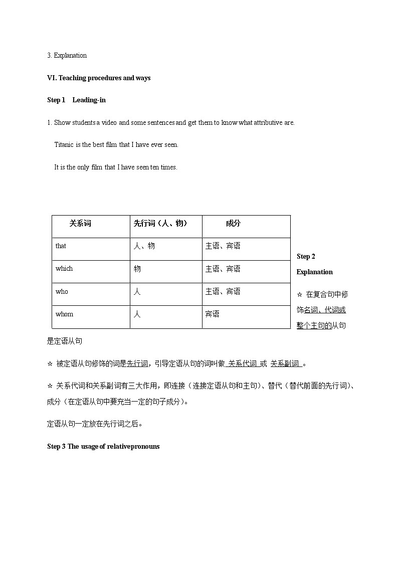 Unit 4 Friends Forever Grammar Attributive Clauses 教学设计 2022-2023学年高中英语外研版(2019)必修第一册02