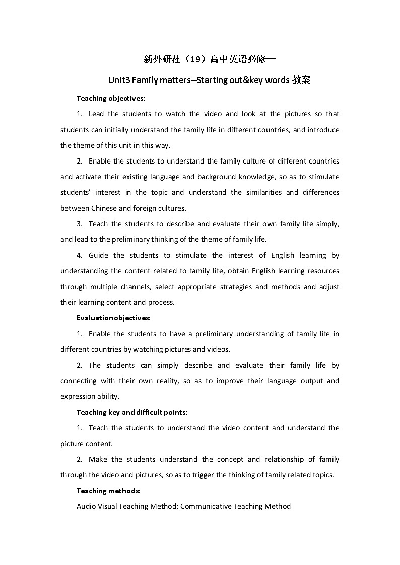 Unit3 Family matters Starting out & key words 教案-2022-2023学年高中英语外研版(2019)必修第一册第1页