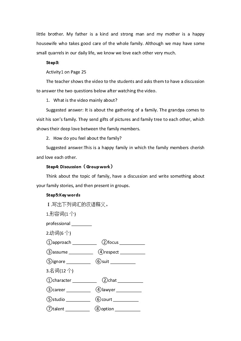 Unit3 Family matters Starting out & key words 教案-2022-2023学年高中英语外研版(2019)必修第一册第3页
