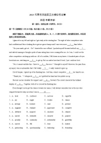2023年高考第三次模拟考试卷-英语（北京B卷）（全解全析）