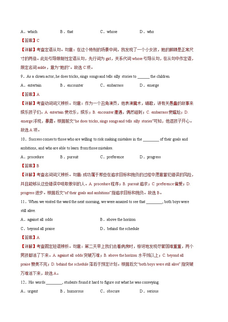 2023年高考第三次模拟考试卷-英语(天津A卷)(全解全析)03