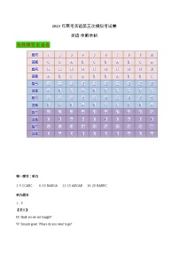 2023年高考第三次模拟考试卷-英语（全国乙卷B卷-含听力）（全解全析）