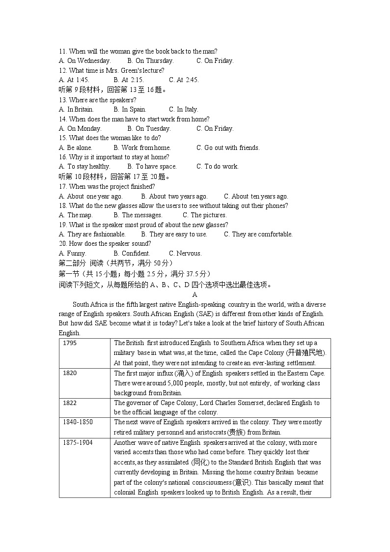 江苏省常州市2022-2023学年高一英语下学期期中考试试题（Word版附答案）02