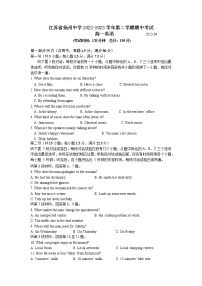 江苏省扬州中学2022-2023学年高一英语下学期4月期中考试试卷（Word版附答案）