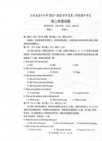 江苏省泰州中学2022-2023学年高二下学期期中考试英语试卷
