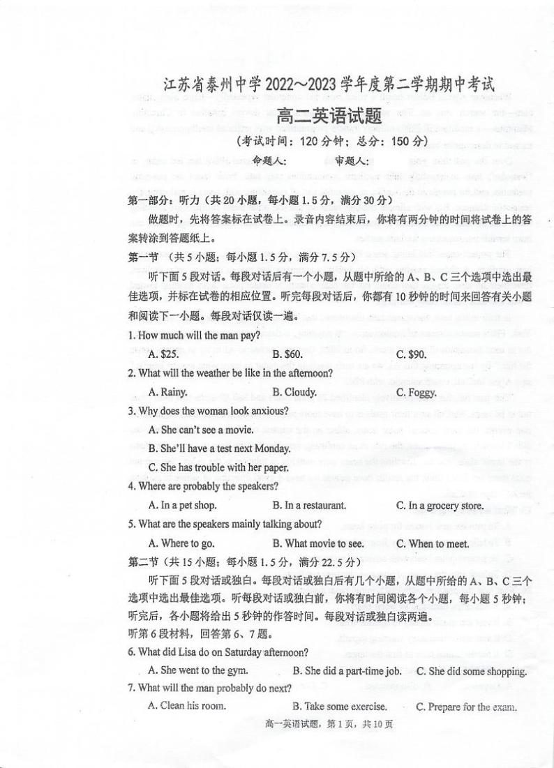江苏省泰州中学2022-2023学年高二下学期期中考试英语试卷01