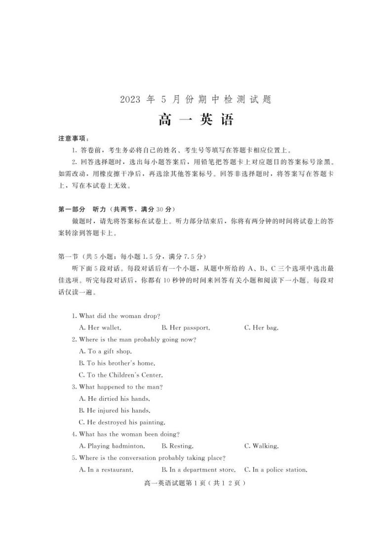 山东省潍坊市部分区县2022-2023学年高一下学期期中考试英语试题01
