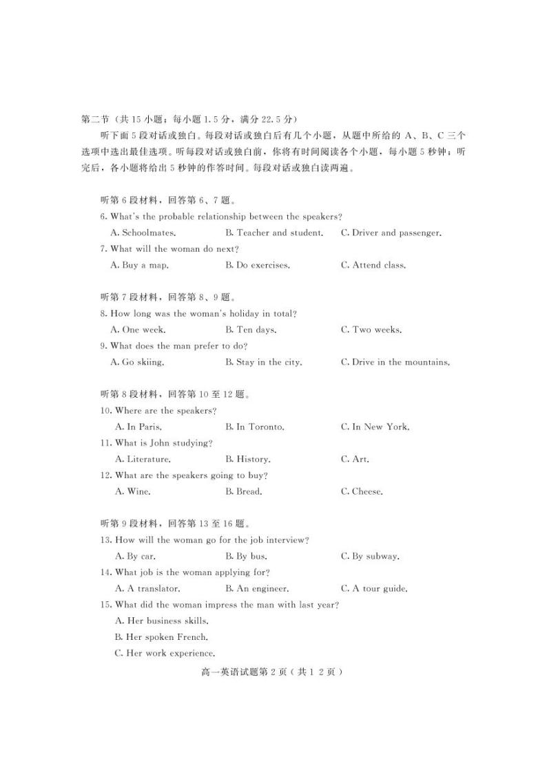 山东省潍坊市部分区县2022-2023学年高一下学期期中考试英语试题02