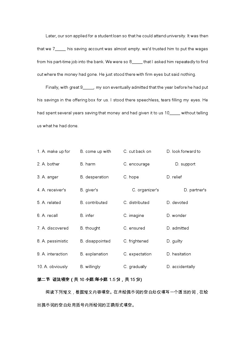 2023北京市门头沟区高三英语一模试题及答案第2页