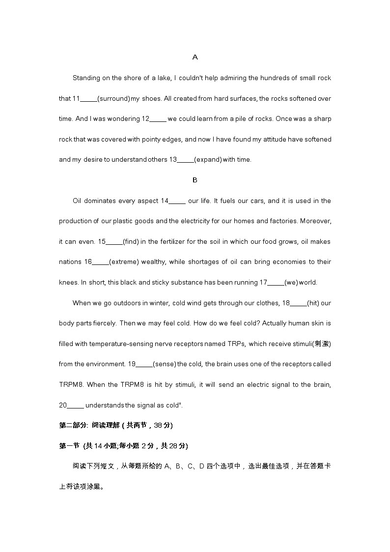 2023北京市门头沟区高三英语一模试题及答案第3页