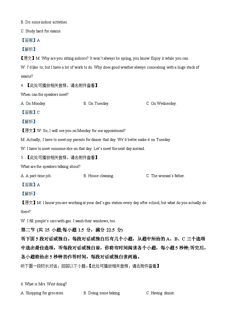 浙江省宁波市奉化区2022-2023学年高二英语上学期期末联考试题(Word版附解析)02
