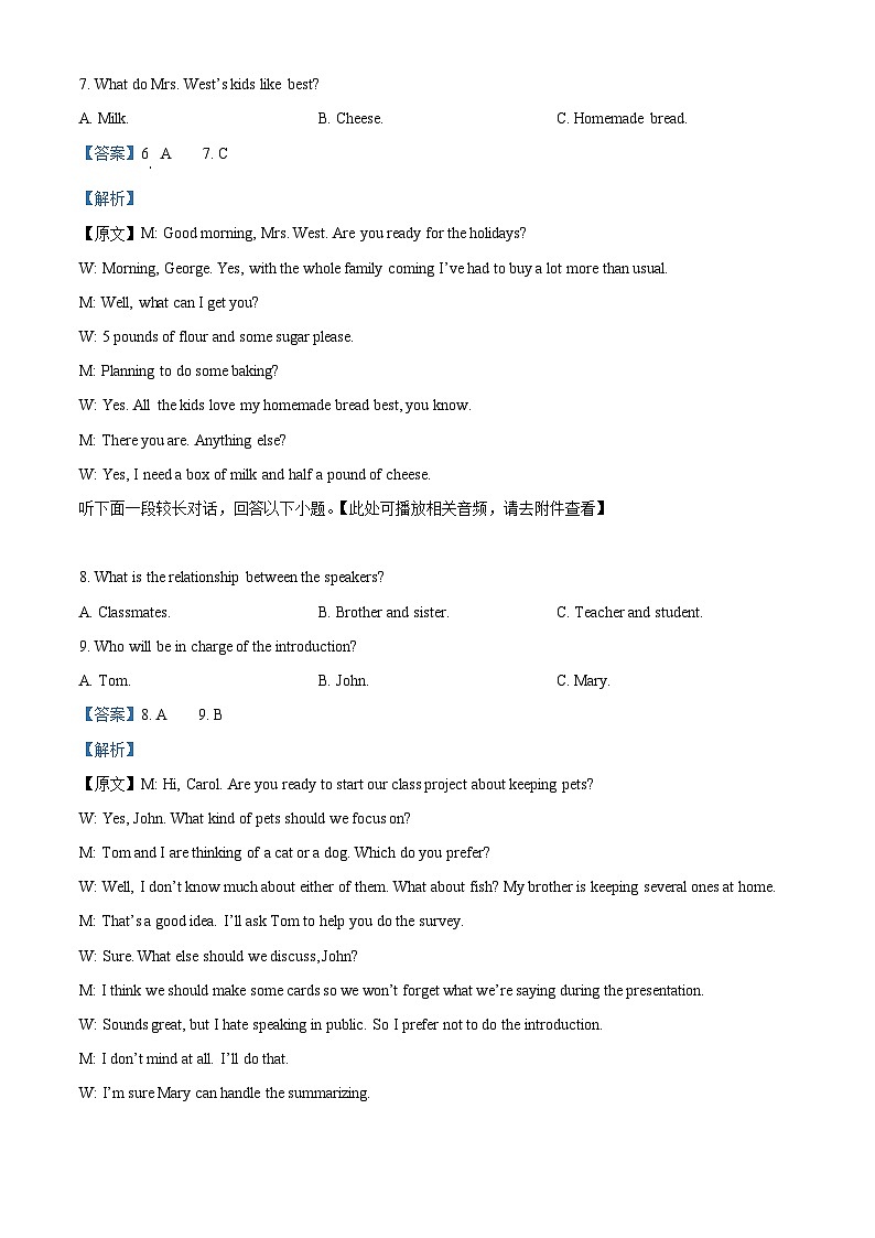 浙江省宁波市奉化区2022-2023学年高二英语上学期期末联考试题(Word版附解析)03