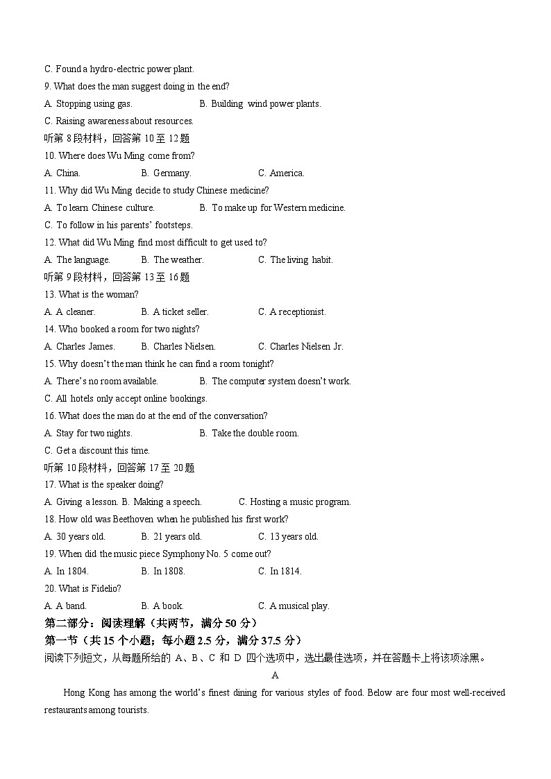 浙江省绍兴市上虞区2022-2023学年高二英语上学期期末教学质量调测试题(Word版附答案)第2页
