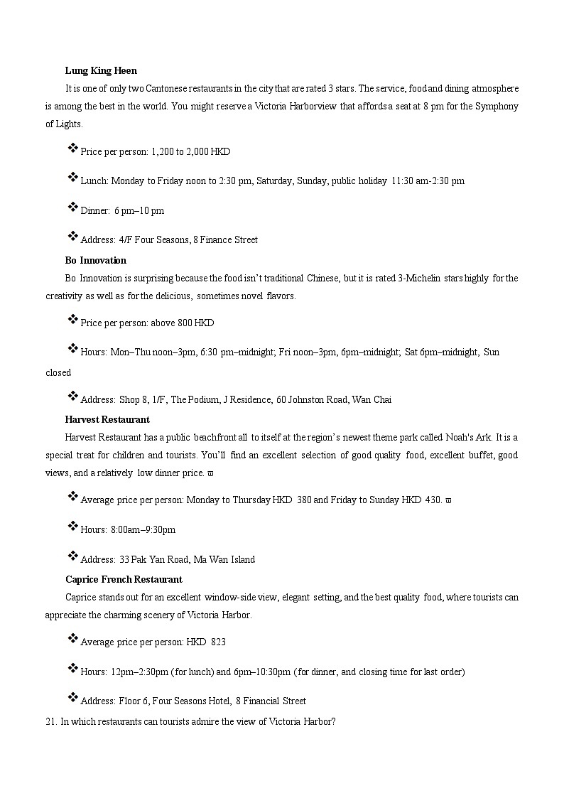 浙江省绍兴市上虞区2022-2023学年高二英语上学期期末教学质量调测试题(Word版附答案)第3页