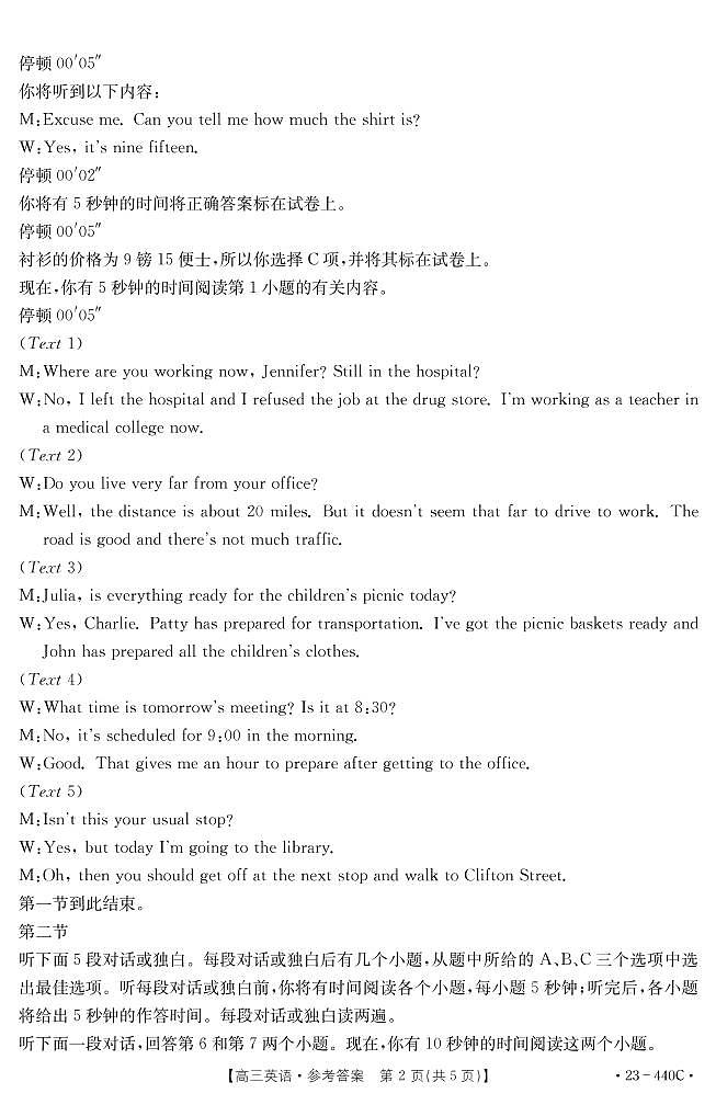 英语答案第2页