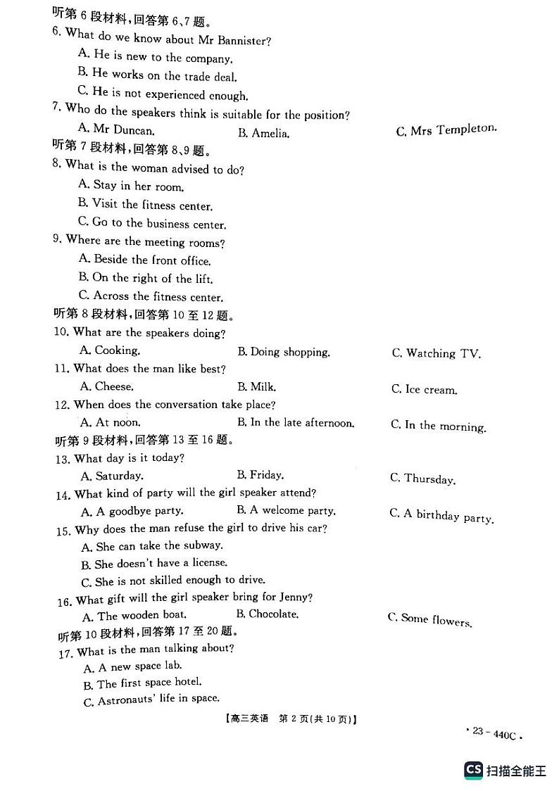 2023届辽宁省阜新市高三4月联考英语试题第2页