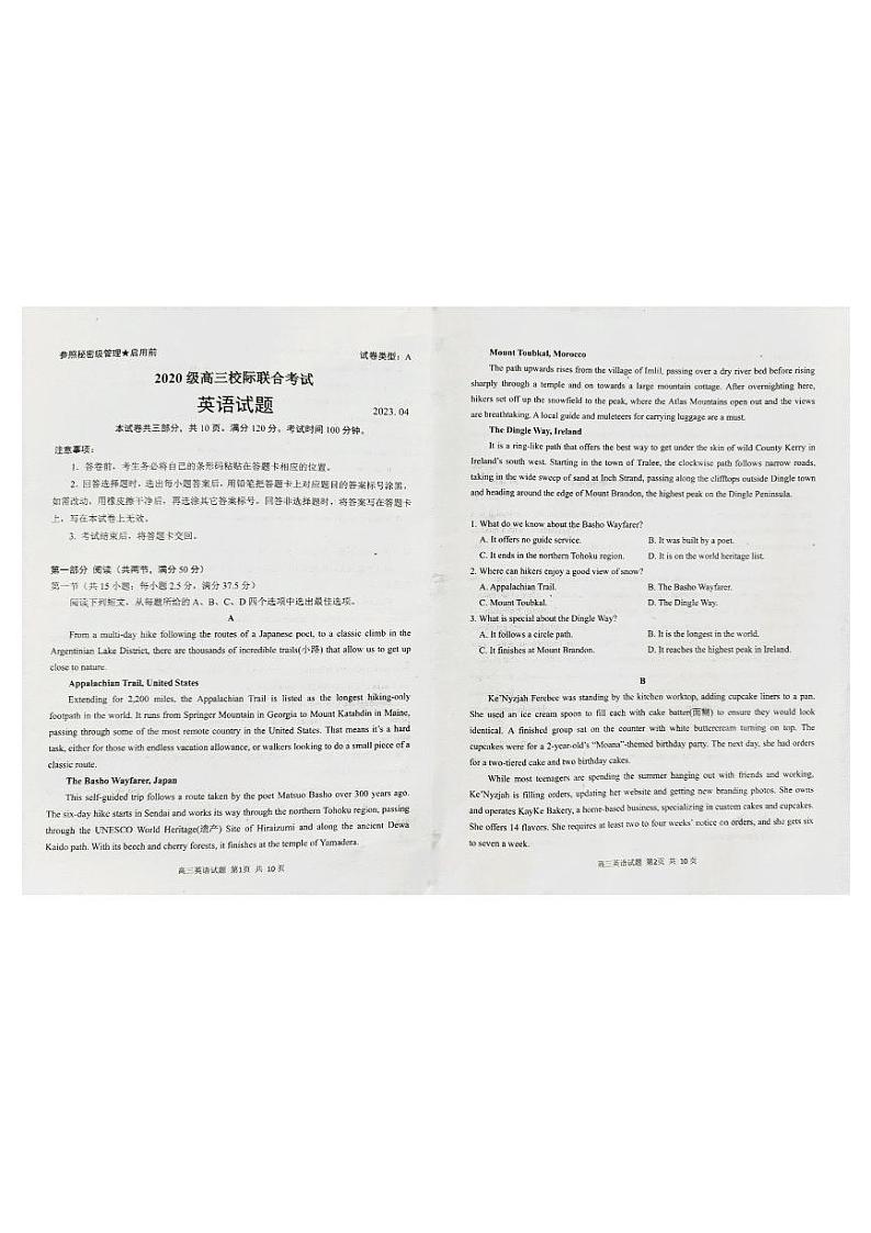 2023届山东省日照市高三下学期校际联合考试(二模)英语试题第1页