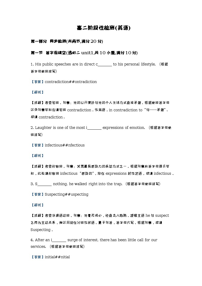 2022-2023学年浙江省杭州学军中学高二下学期3月月考英语试题含解析01