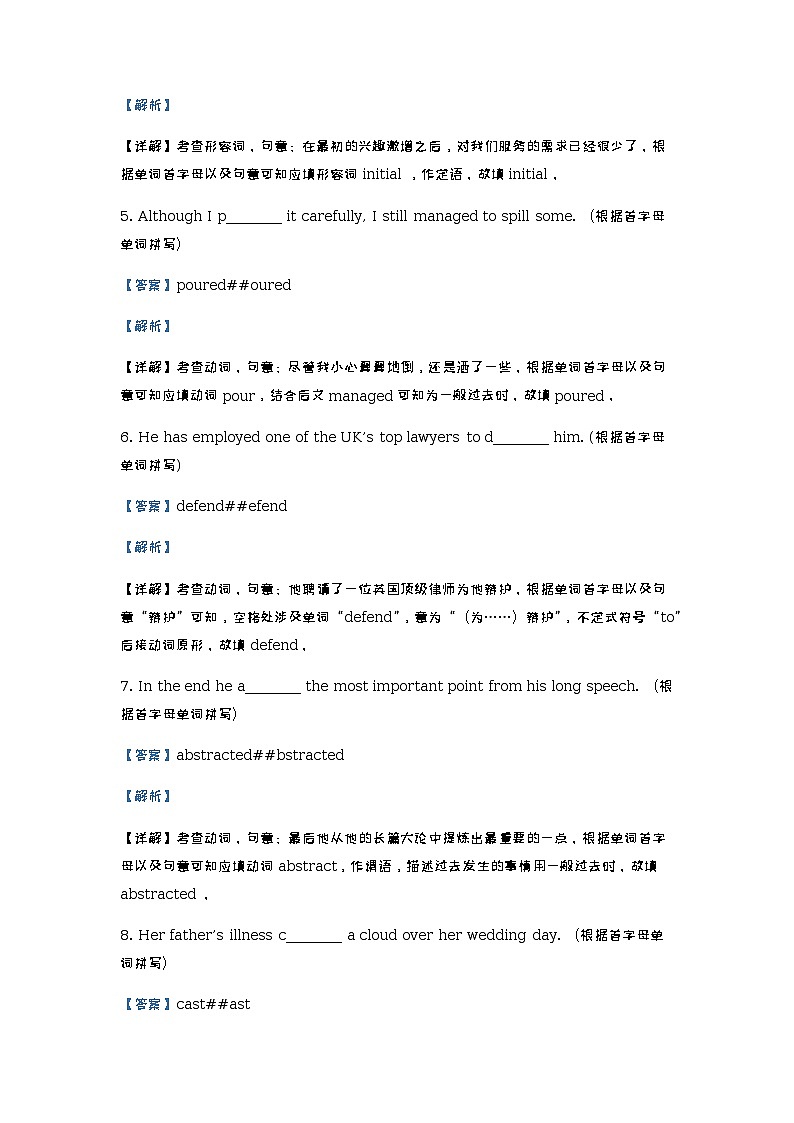 2022-2023学年浙江省杭州学军中学高二下学期3月月考英语试题含解析02