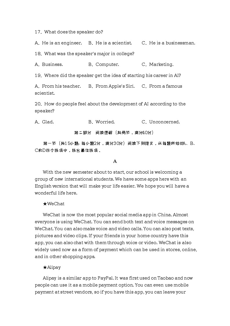 2022-2023学年四川省泸县第一中学高二下学期3月月考英语试题含答案第3页