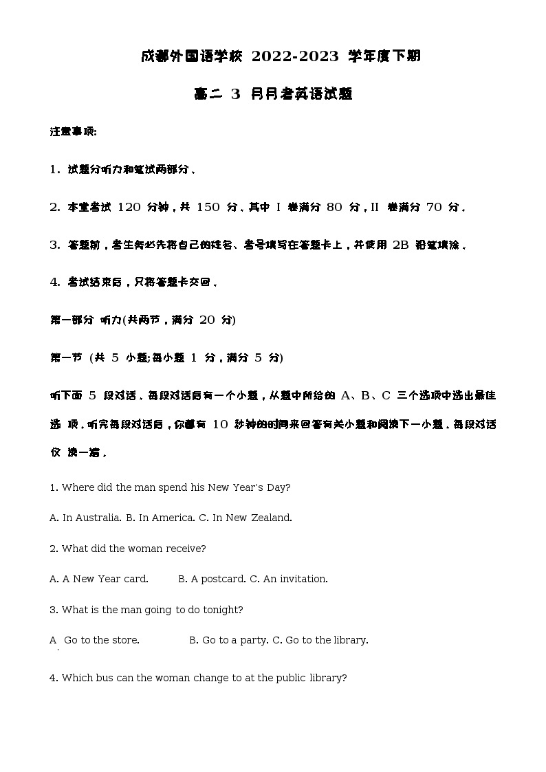 2022-2023学年四川省成都外国语学校高二下学期3月月考英语试题含解析01