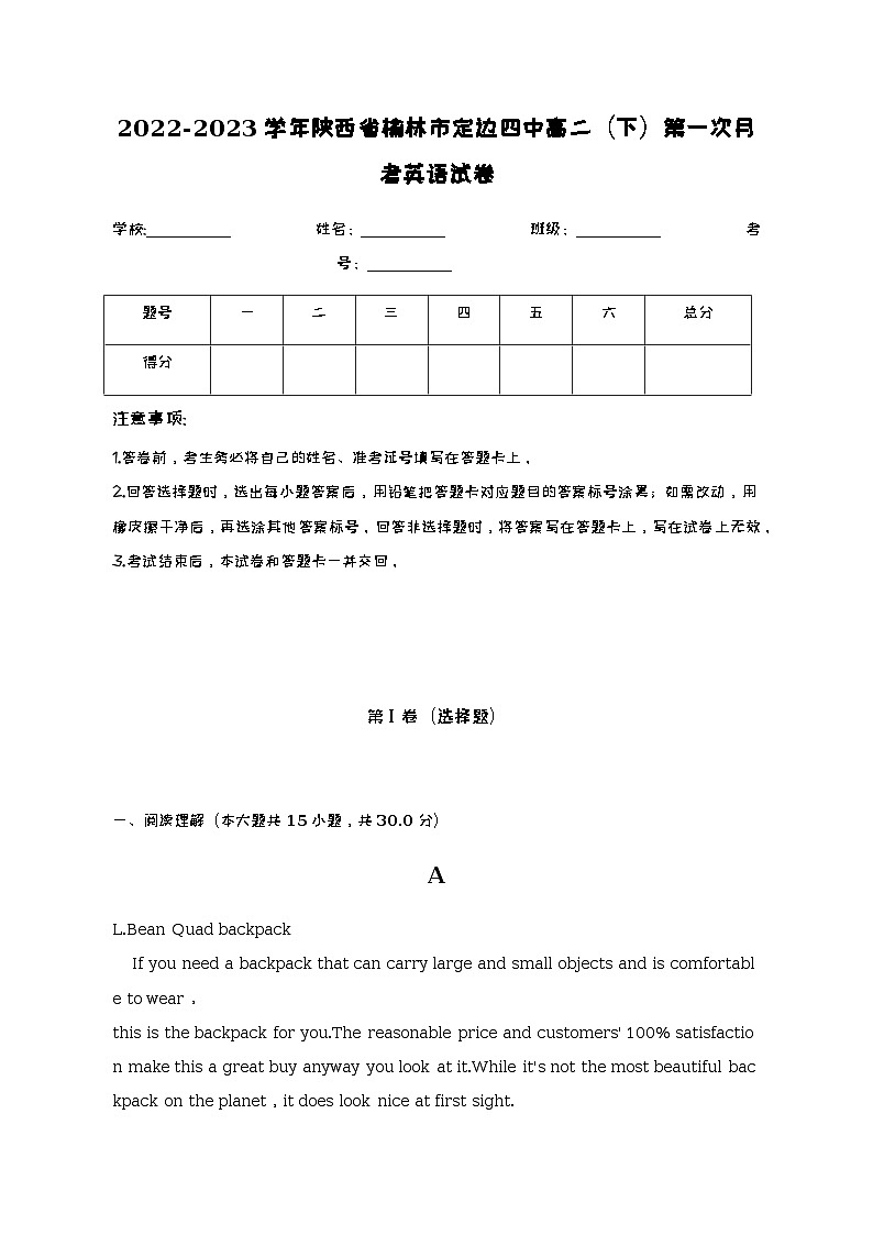 2022-2023学年陕西省榆林市定边四中高二下学期第一次月考英语试卷(含解析第1页