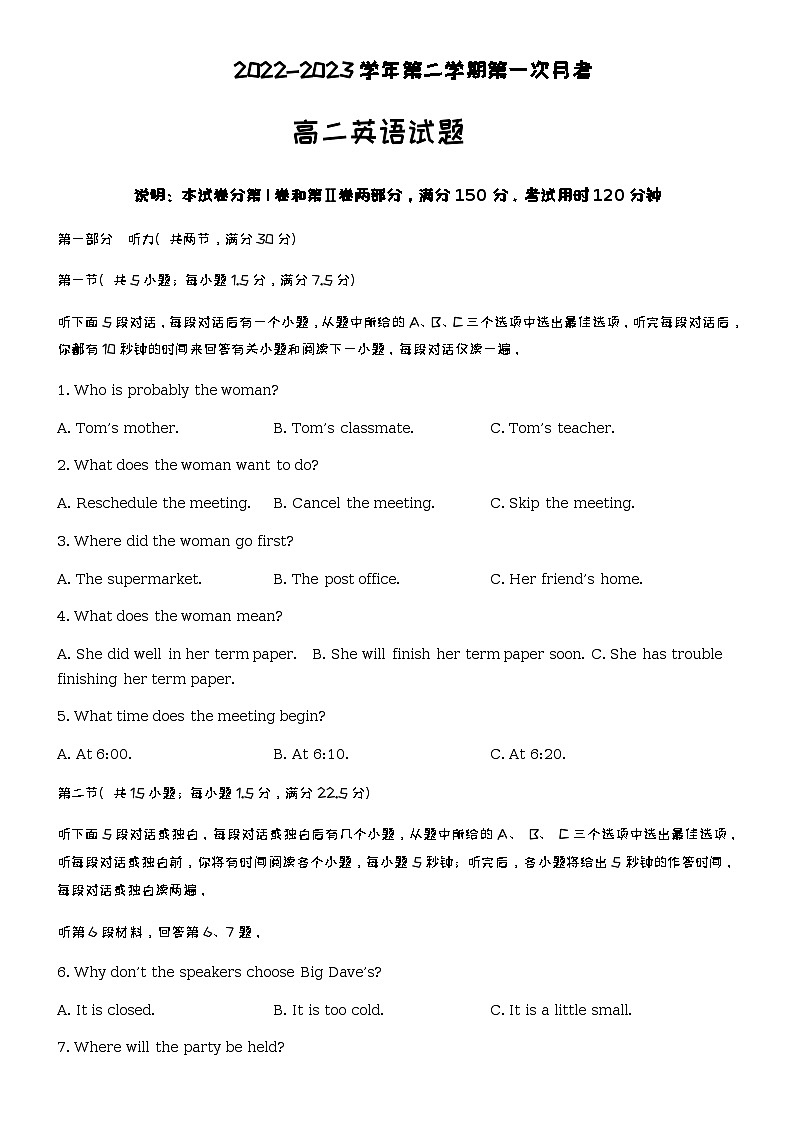 2022-2023学年山东省滨州重点中学(北校区)高二下学期第一次月考英语试题含答案01