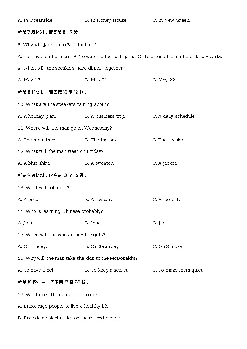 2022-2023学年山东省滨州重点中学(北校区)高二下学期第一次月考英语试题含答案02