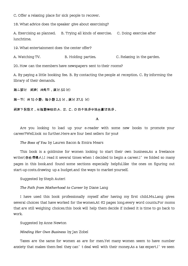 2022-2023学年山东省滨州重点中学(北校区)高二下学期第一次月考英语试题含答案03