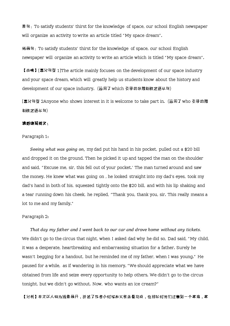 2022-2023学年山东省滨州重点中学(北校区)高二下学期第一次月考英语试题含答案02