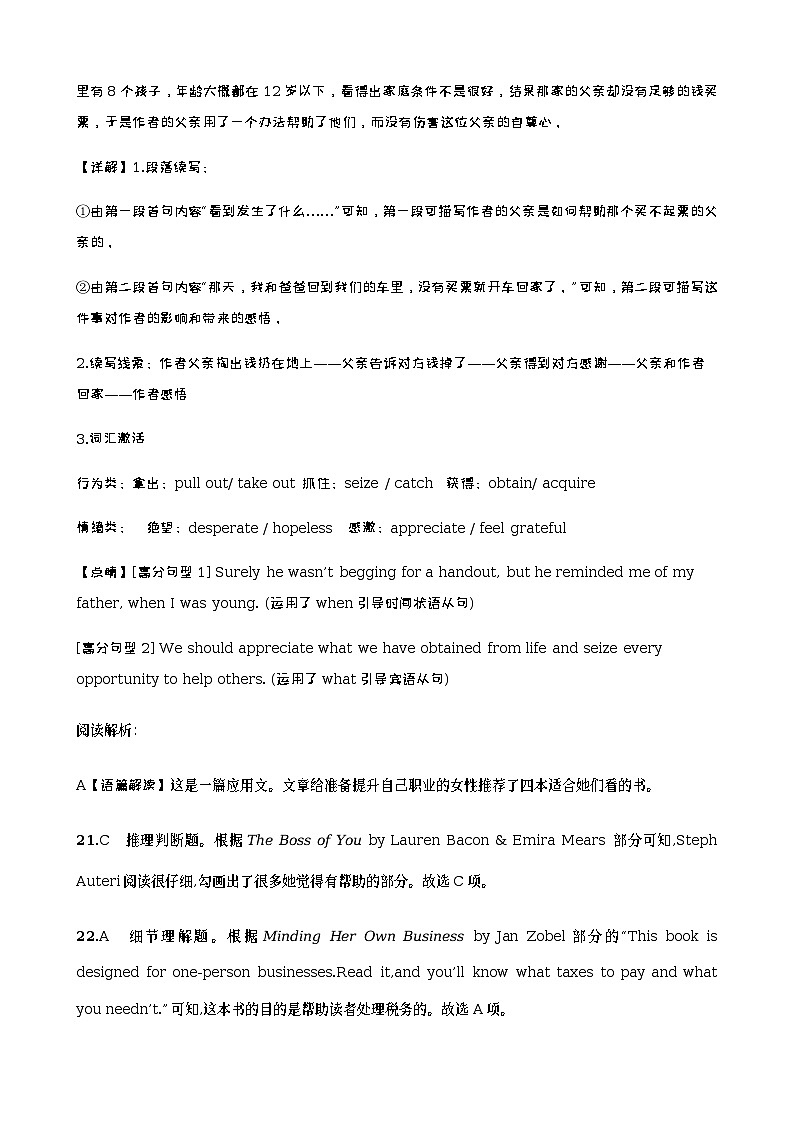 2022-2023学年山东省滨州重点中学(北校区)高二下学期第一次月考英语试题含答案03