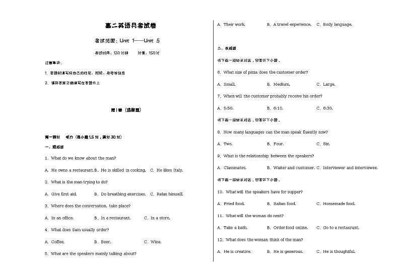 2022-2023学年江西吉安市永新县禾川中学高二下学期4月考英语试卷含答案第1页