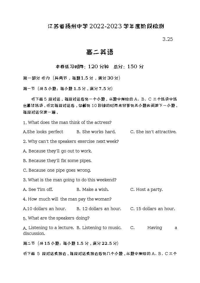2022-2023学年江苏省扬州中学高二下学期3月月考英语试题含答案01