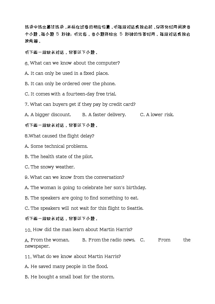2022-2023学年江苏省扬州中学高二下学期3月月考英语试题含答案02