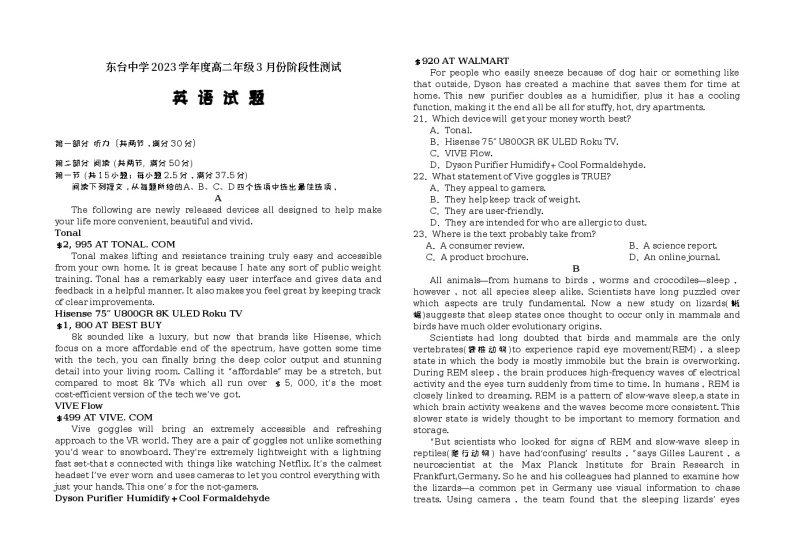 2022-2023学年江苏省东台中学高二下学期3月月考英语试题含答案01