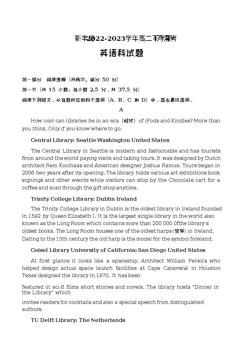 2022-2023学年广东省韶关市新丰县高二下学期4月月考英语试题含答案第1页