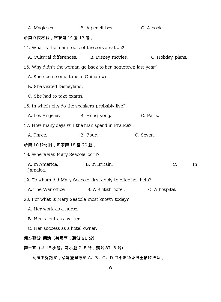 高二 三校联考 英语 202303第3页