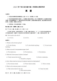 2022-2023学年广西示范性高中高二下学期4月联合调研测试英语试题（Word版含答案，含听力音频及文字材料）