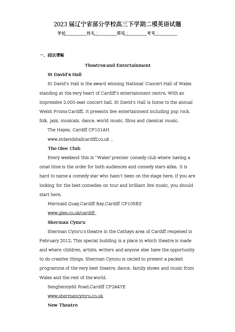 2023届辽宁省部分学校高三下学期二模英语试题(含答案)01