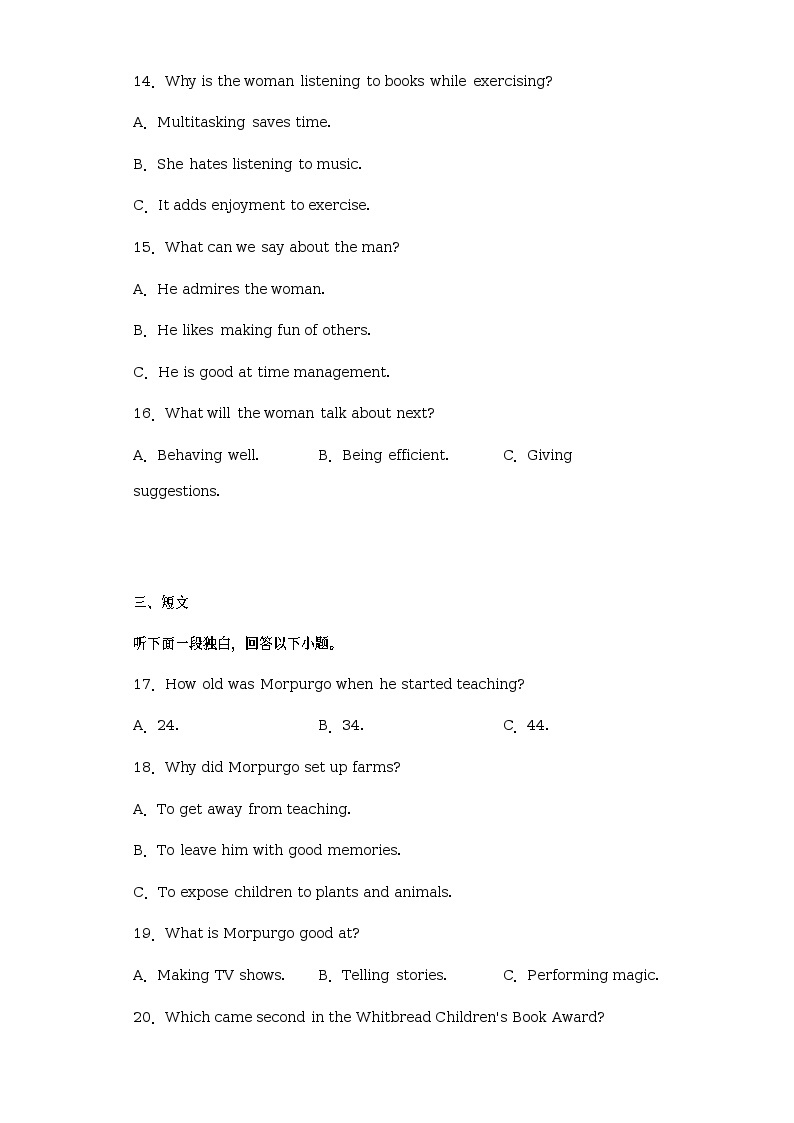 河北省唐山市2023届高考二模英语试题（含听力）（含答案）03